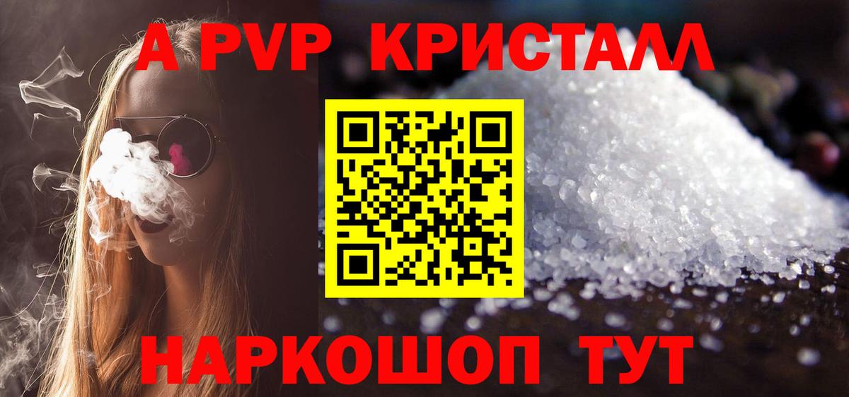Alpha PVP Соль  Alpha PVP Соль  Вход с VPN  Губкин  купить наркотики сайты  Alpha-PVP Crystall 