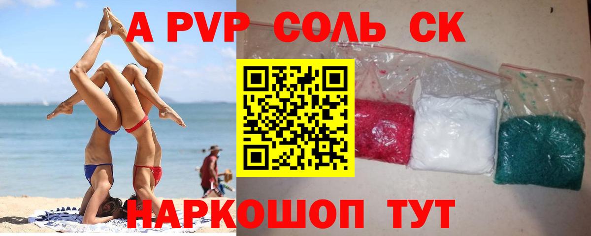 APVP VHQ Губкин