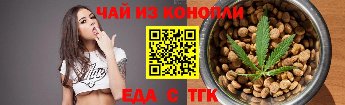 Печенье с ТГК марихуана  Вход с VPN  Губкин 