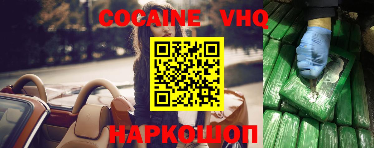 КОКАИН FishScale Губкин