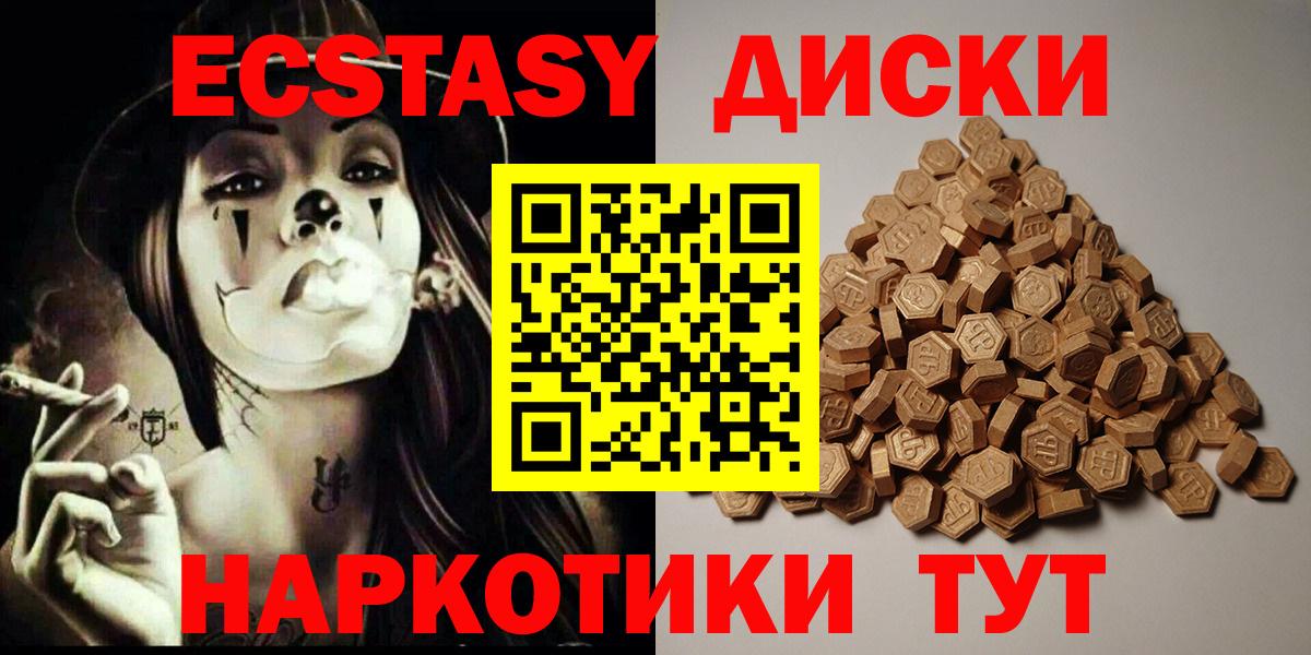 Ecstasy 280мг  Ecstasy  Губкин  Вход с VPN 