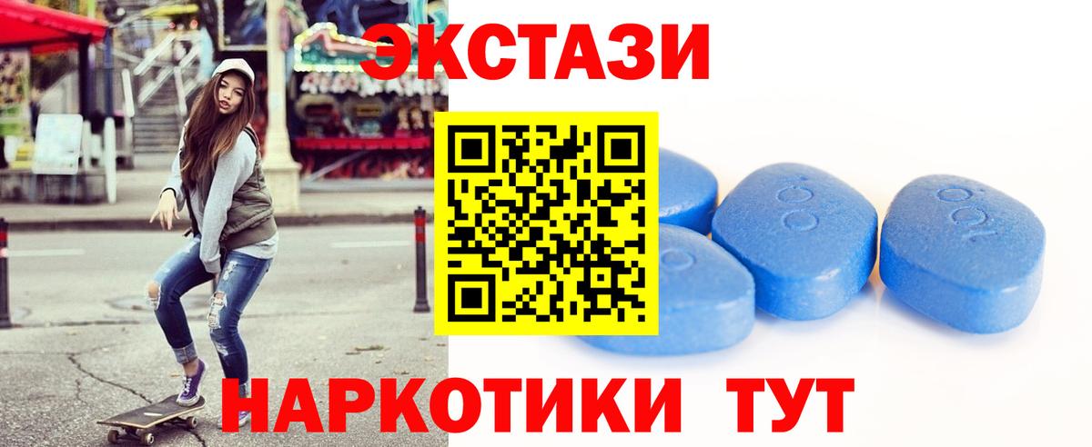 Ecstasy 250 мг Губкин