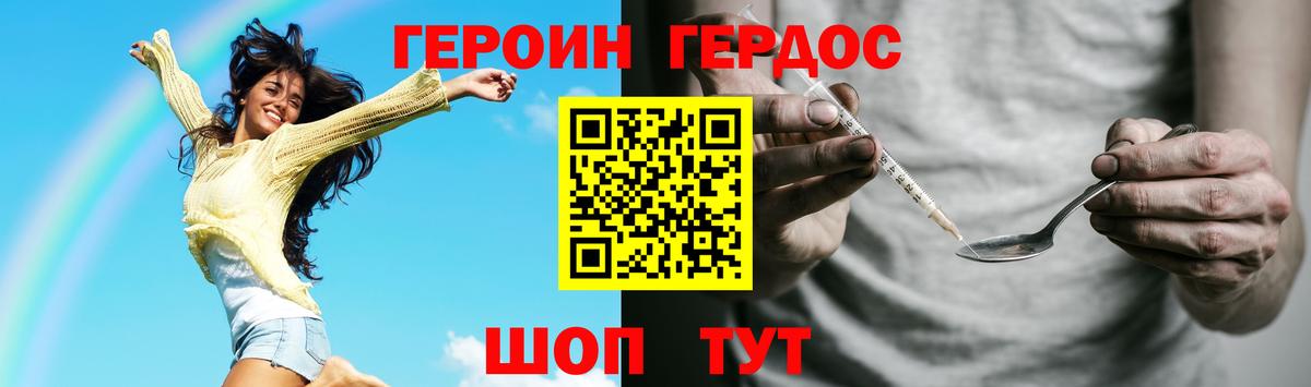 ГЕРОИН  Вход с VPN  Губкин  Героин VHQ 