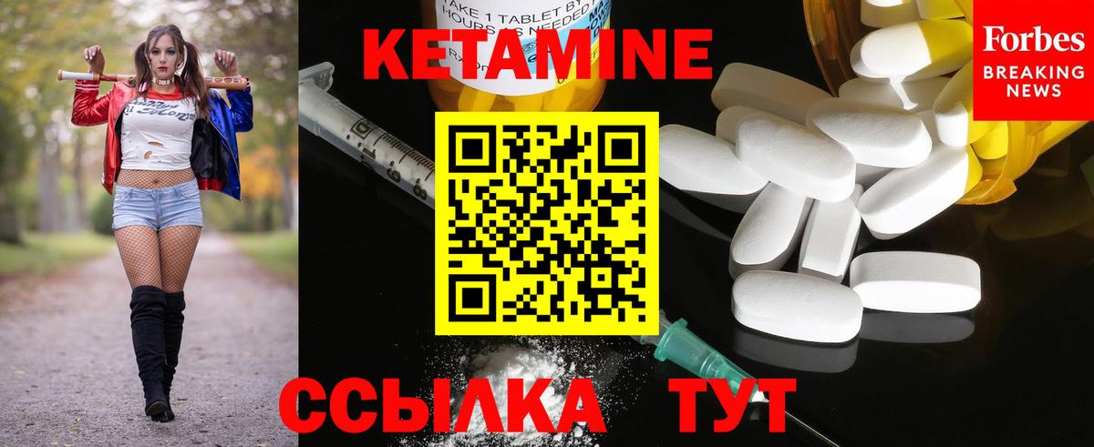 Кетамин ketamine  Вход с VPN  КЕТАМИН VHQ  Губкин 
