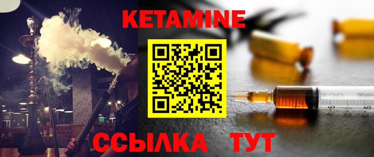 Кетамин VHQ Губкин