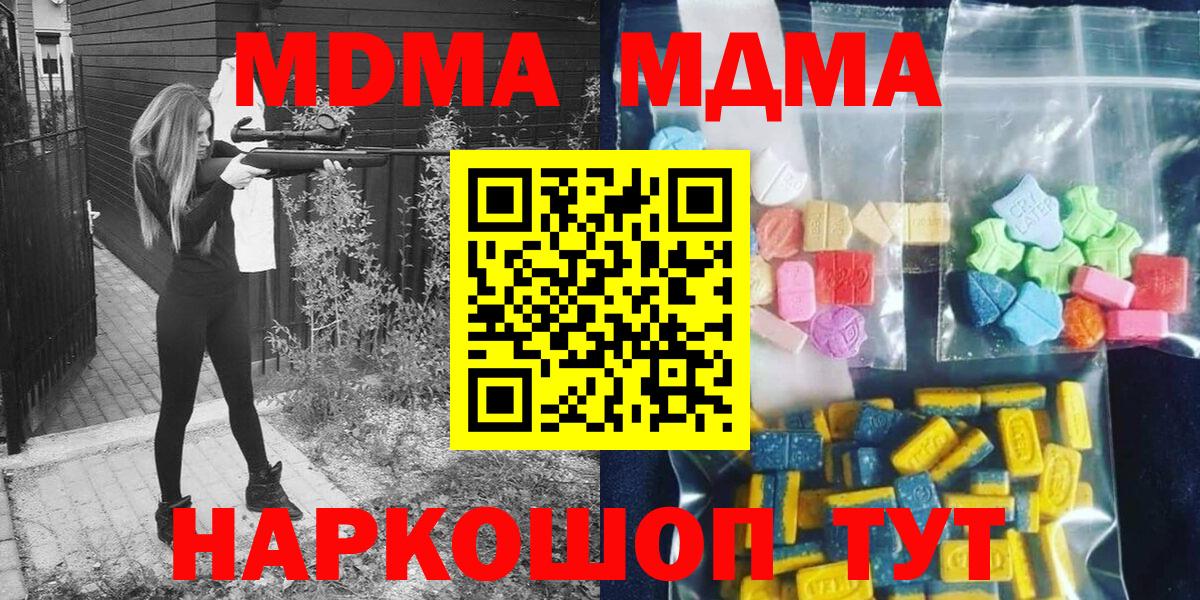 MDMA молли  МДМА молли  Губкин  МДМА  Вход с VPN 