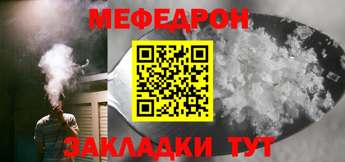 МЕФ кристаллы Губкин