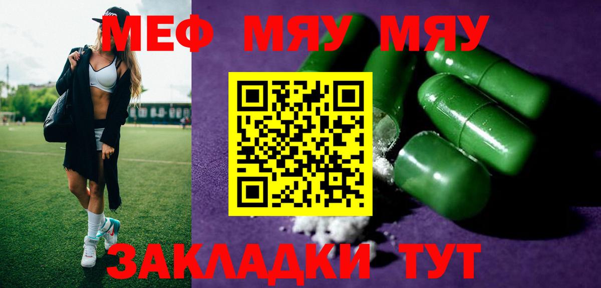 МЕФ mephedrone  OMG вход  Губкин  Мефедрон mephedrone  Вход с VPN 