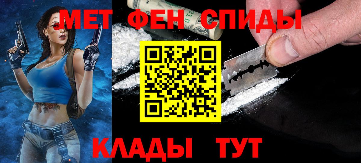 Метамфетамин винт Губкин