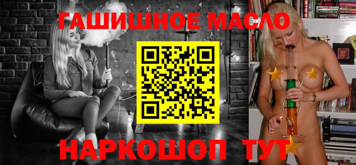 Дистиллят ТГК гашишное масло  гидра онион  Губкин  Вход с VPN 