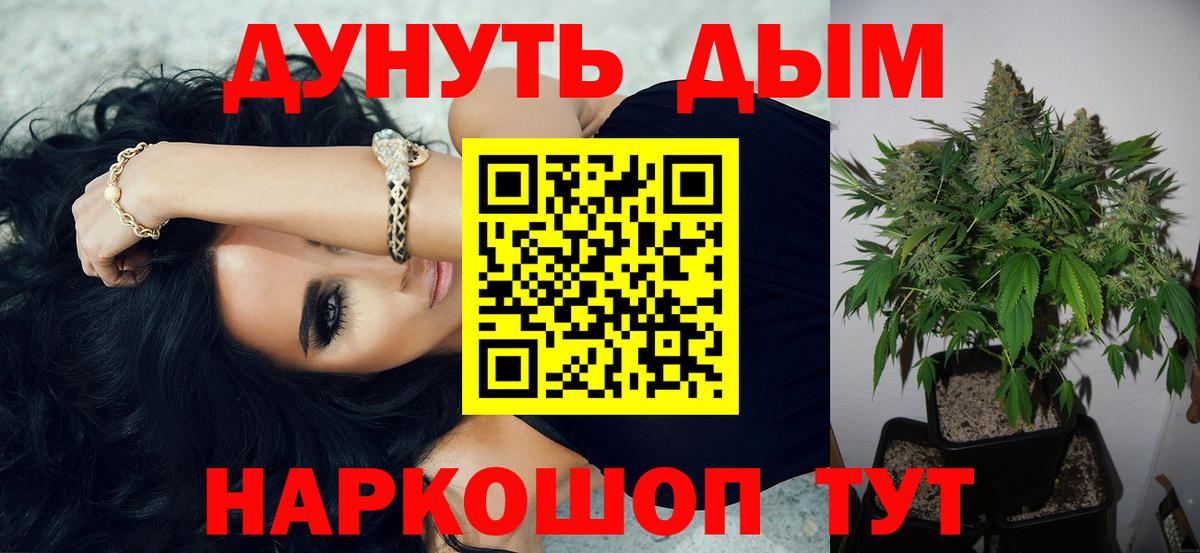 Губкин  МАРИХУАНА Bruce Banner  Шишки марихуана сатива  Канабис OG Kush  Вход с VPN 
